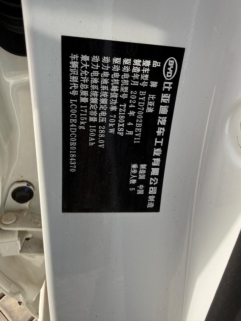 BYD E2 2024 — photo 4 of 12