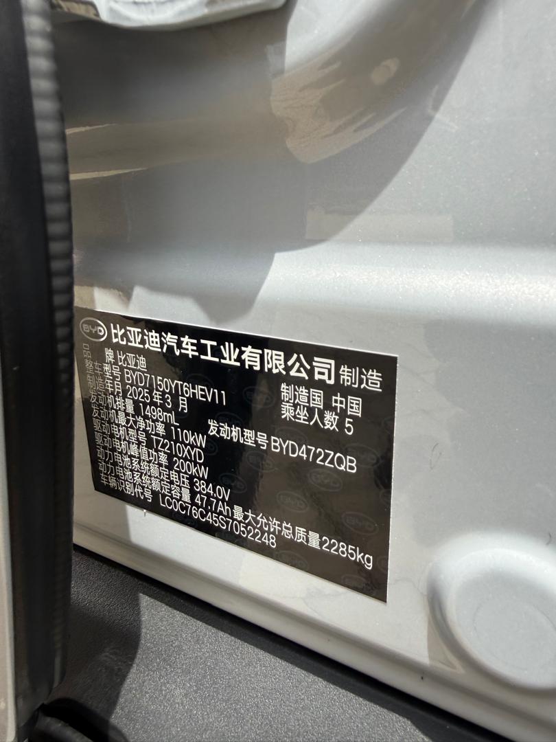 BYD DMI (PLUGGED IN-HYBRID) 2025 — photo 7 of 12